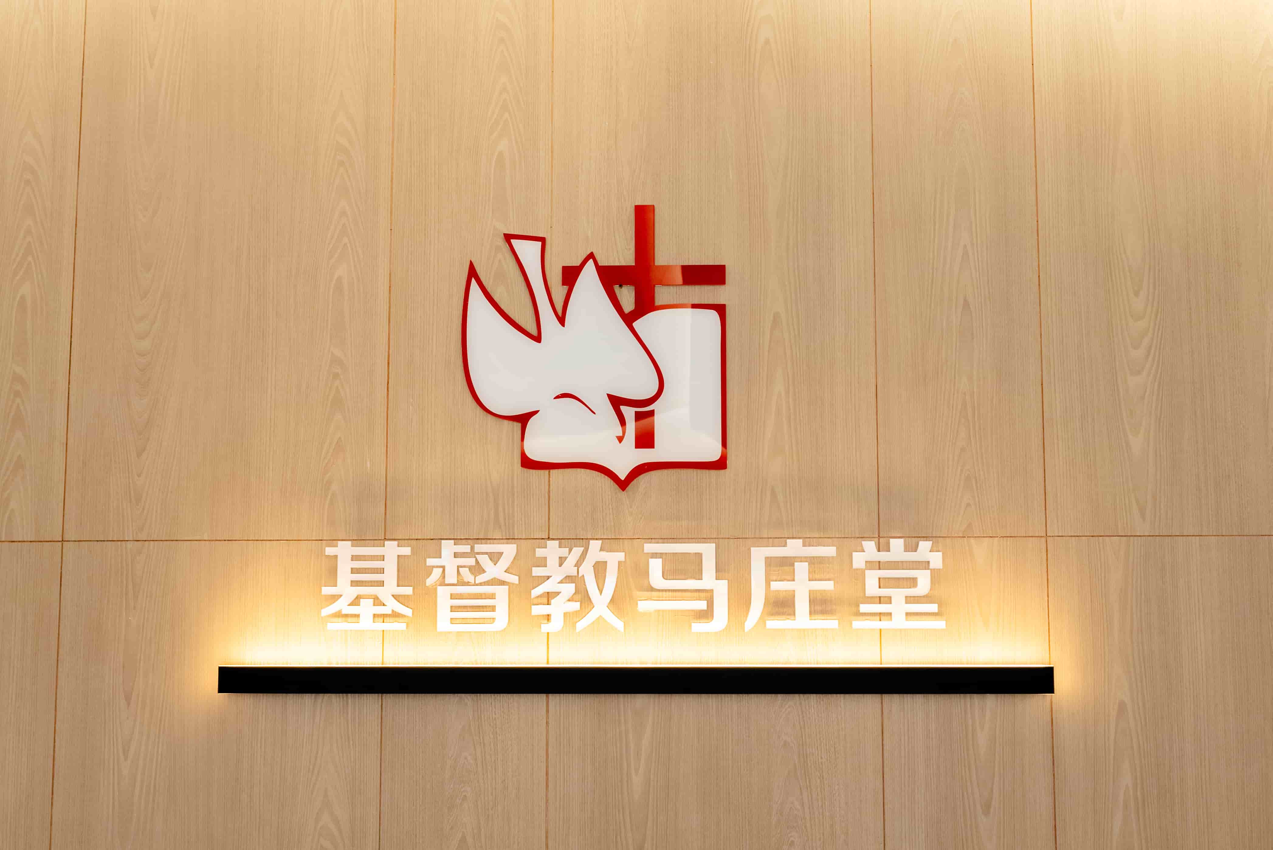 祷告时光